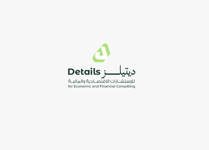 ديتيلز للاستشارات الاقتصادية والمالية