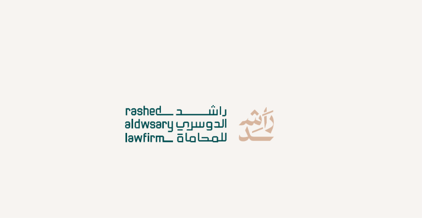 مكتب راشد الدوسري للمحاماة